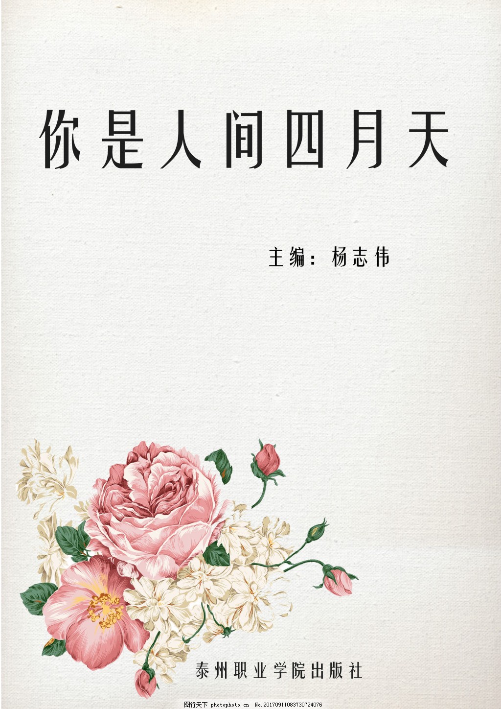 红豆社区官网